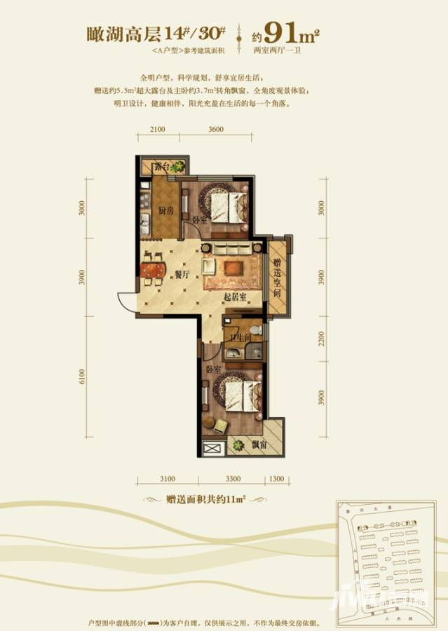 中铁人杰水岸普通住宅91㎡户型图