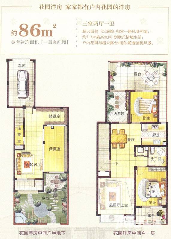 中铁人杰水岸3室2厅1卫86㎡户型图