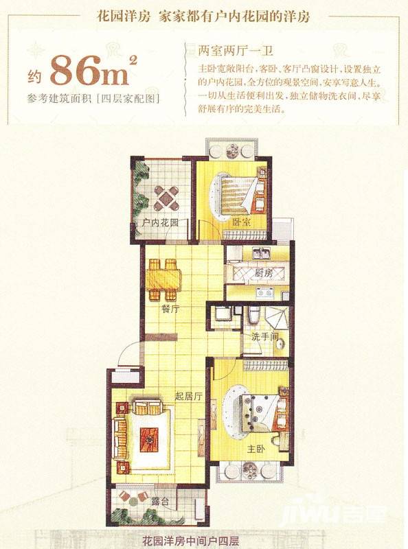 中铁人杰水岸3室2厅2卫86㎡户型图