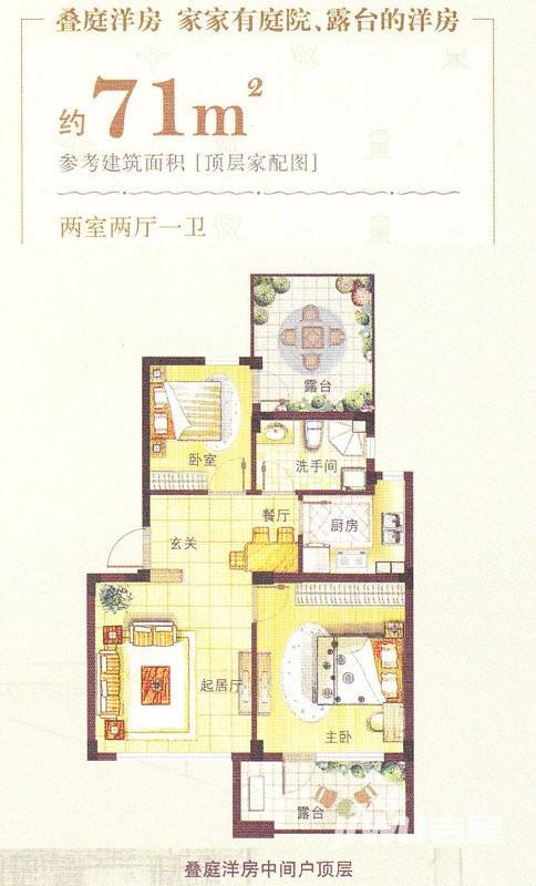 中铁人杰水岸2室2厅1卫71㎡户型图