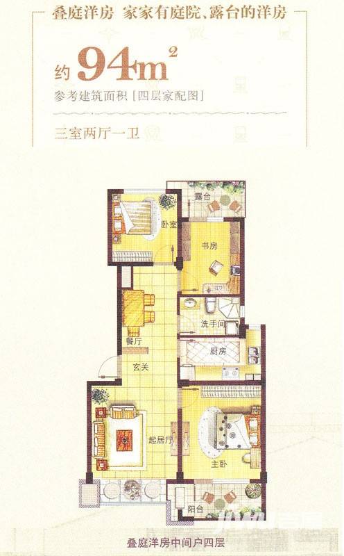 中铁人杰水岸3室2厅1卫94㎡户型图