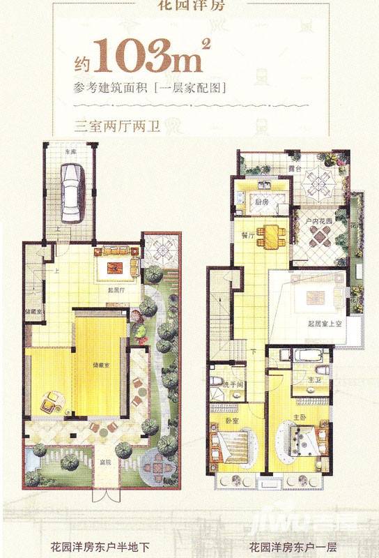 中铁人杰水岸3室2厅2卫103㎡户型图