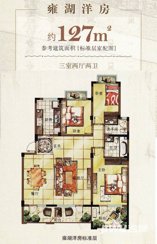 中铁人杰水岸3室2厅2卫127㎡户型图