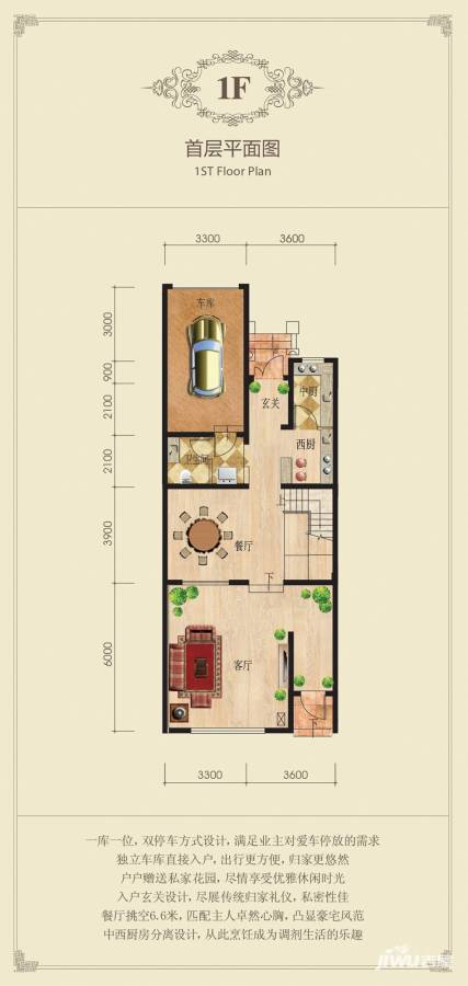 首创棋盘山1号4室2厅4卫241㎡户型图