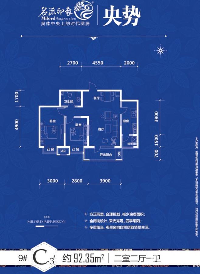 名流印象重复20170907普通住宅92.3㎡户型图