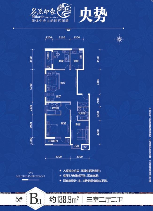 名流印象重复201709073室2厅2卫138.9㎡户型图