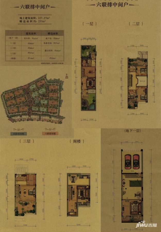 中海龙湾7室5厅3卫227.3㎡户型图