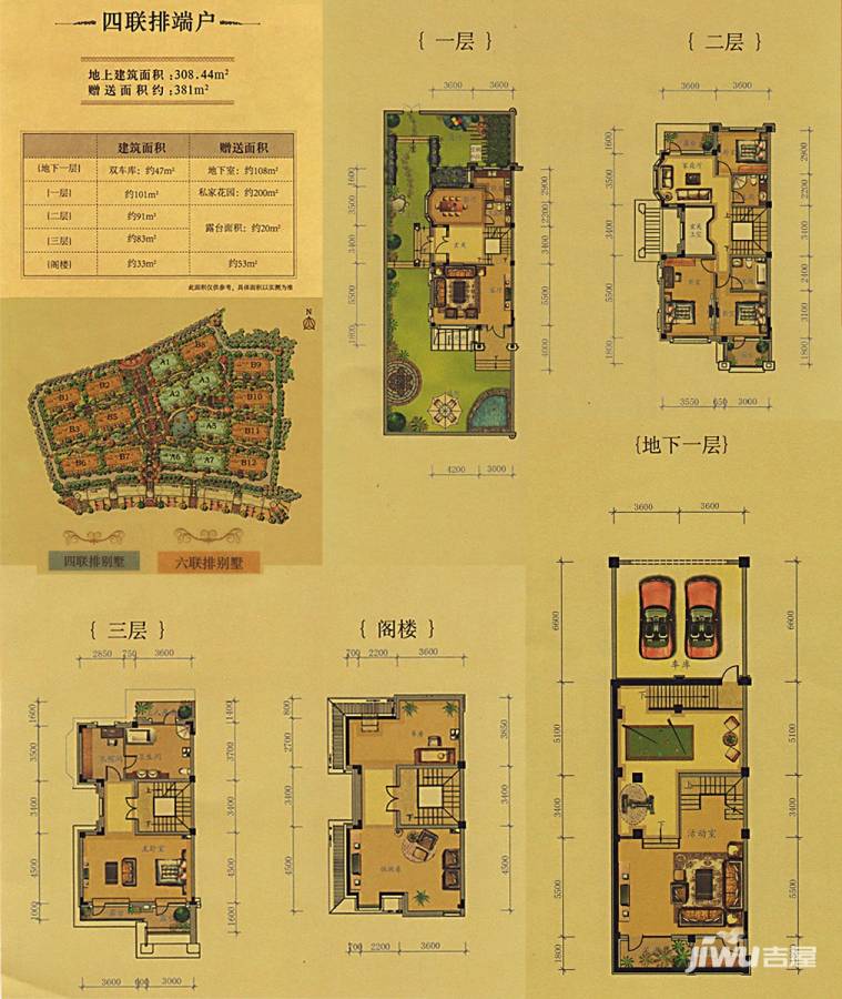 中海龙湾8室7厅3卫308.4㎡户型图