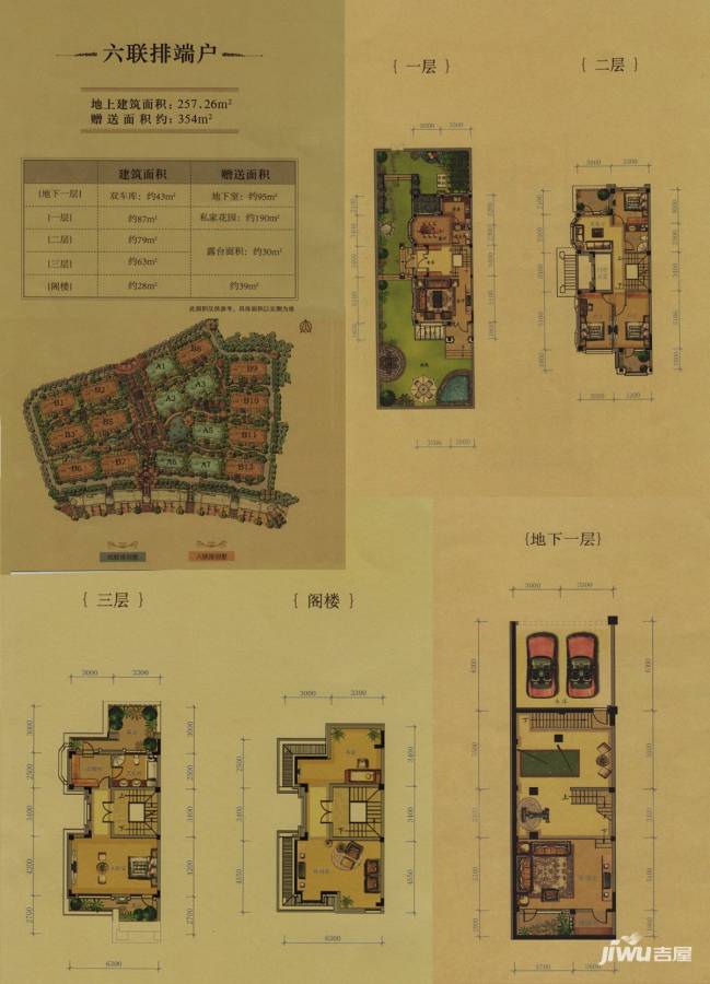 中海龙湾8室6厅3卫257.3㎡户型图