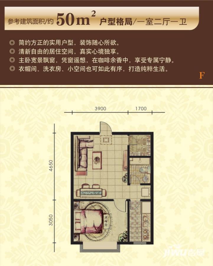 太湖国际花园普通住宅50㎡户型图