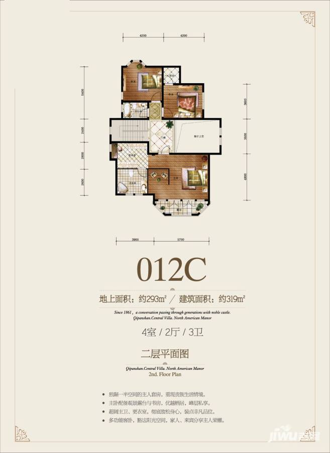 保利十二橡树庄园4室2厅3卫293㎡户型图