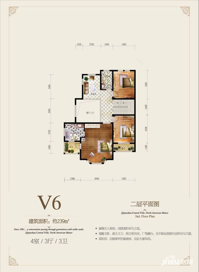 保利十二橡树庄园4室3厅3卫239㎡户型图