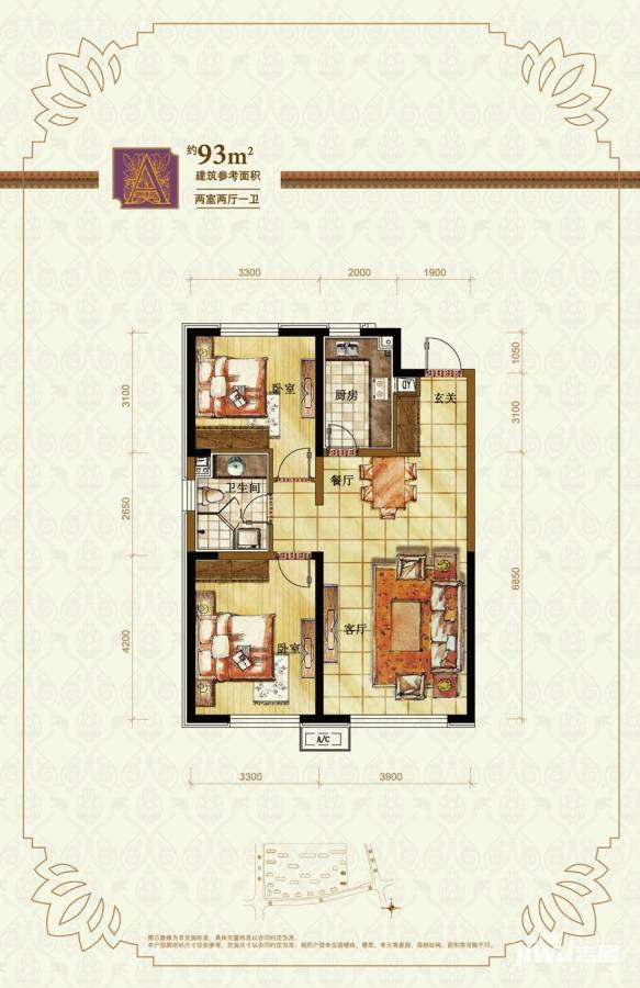 万科金域蓝湾户型图 二室二厅一卫户型 93㎡