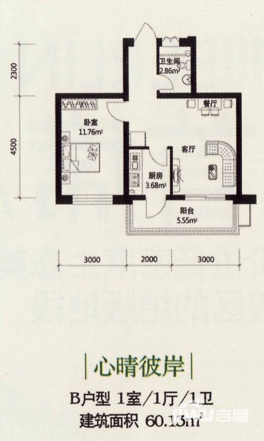 柏林现代城普通住宅60.1㎡户型图