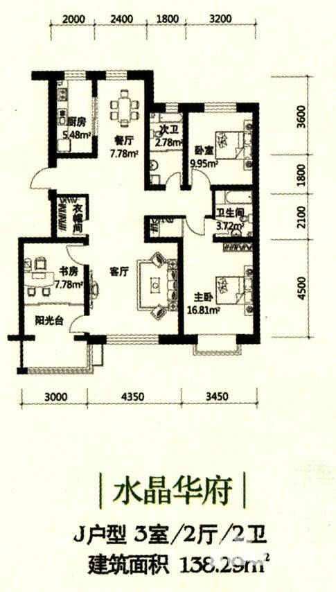 柏林现代城3室2厅2卫138.3㎡户型图