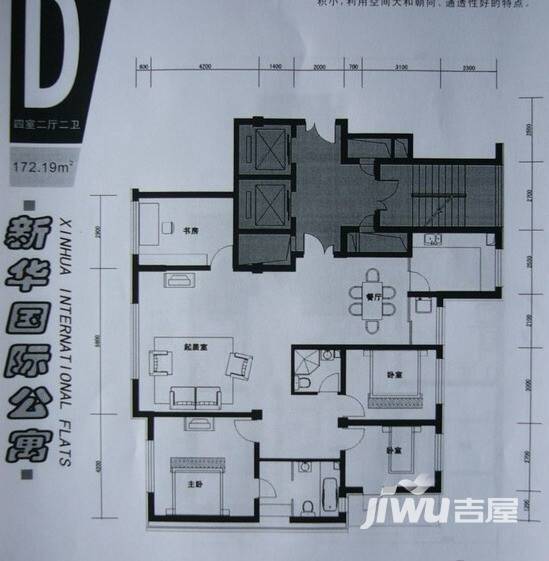 新华国际公寓普通住宅172㎡户型图