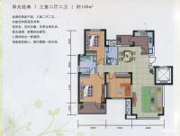 新加坡城3室2厅2卫135㎡户型图