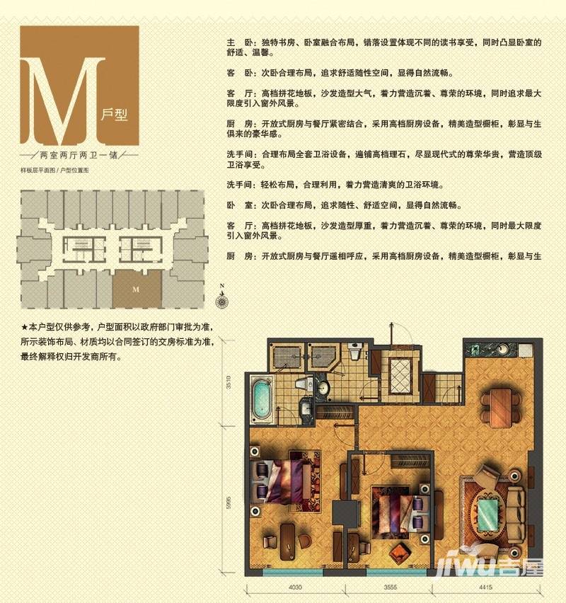 皇朝万鑫国际大厦2室2厅2卫148㎡户型图