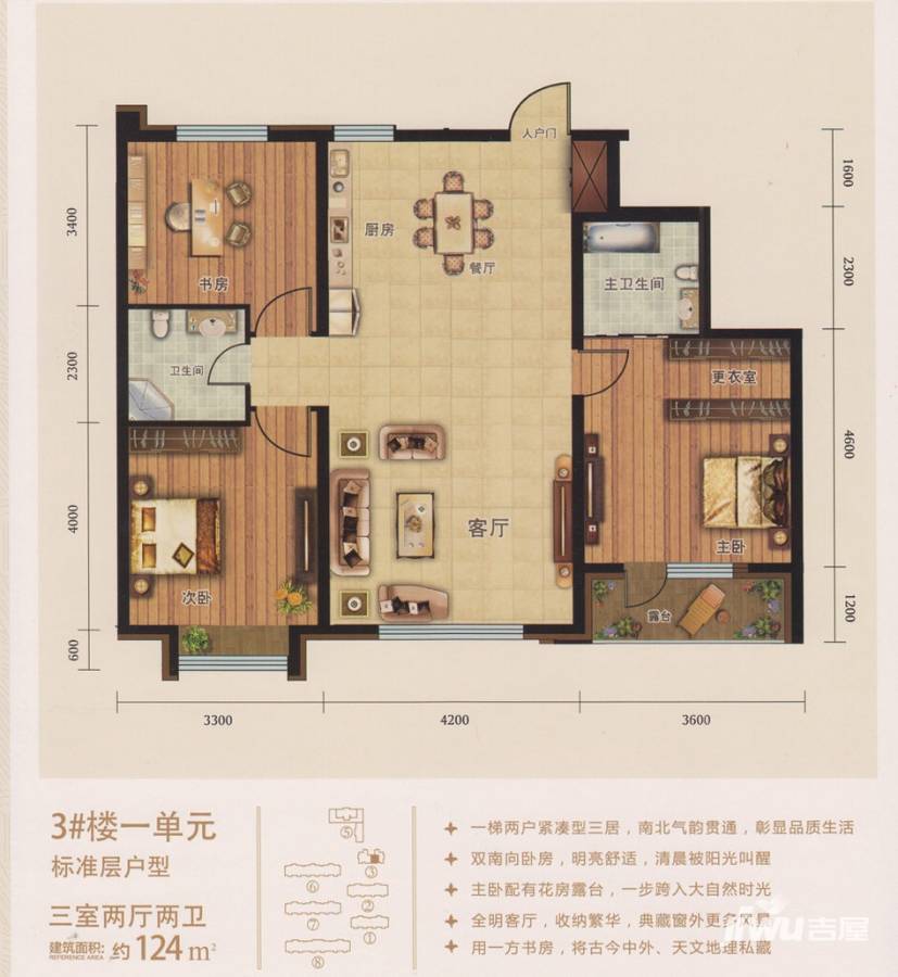 俪兹国际花园2室2厅2卫124㎡户型图