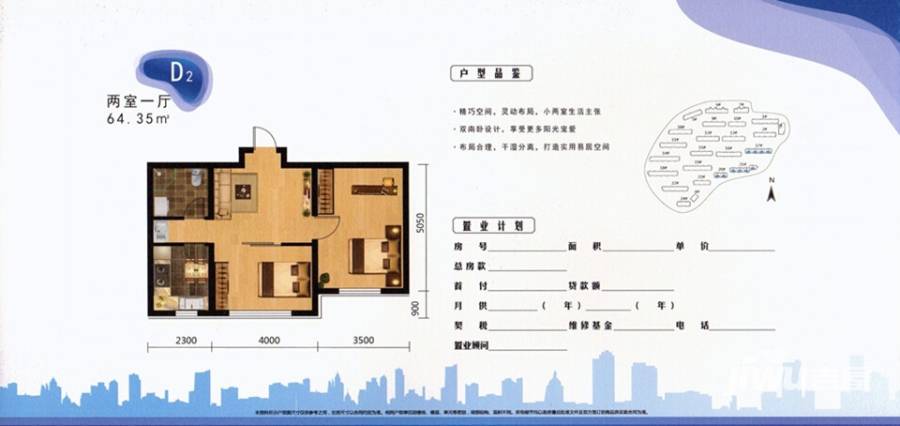 三隆熙湖枫景普通住宅64.3㎡户型图