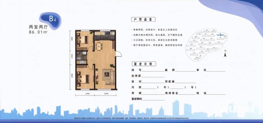 三隆熙湖枫景普通住宅86㎡户型图