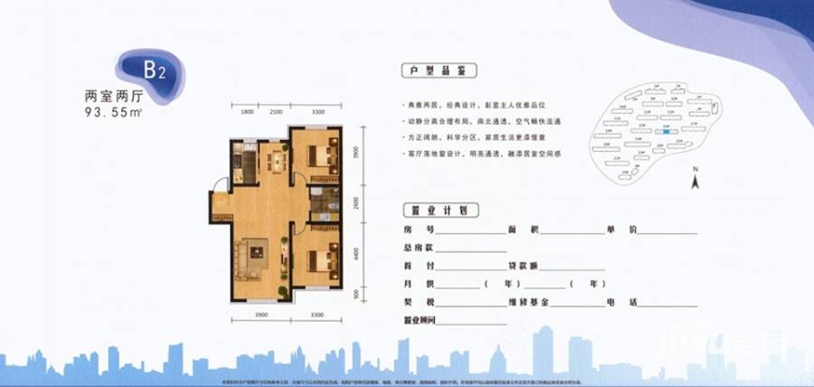 三隆熙湖枫景普通住宅93.5㎡户型图