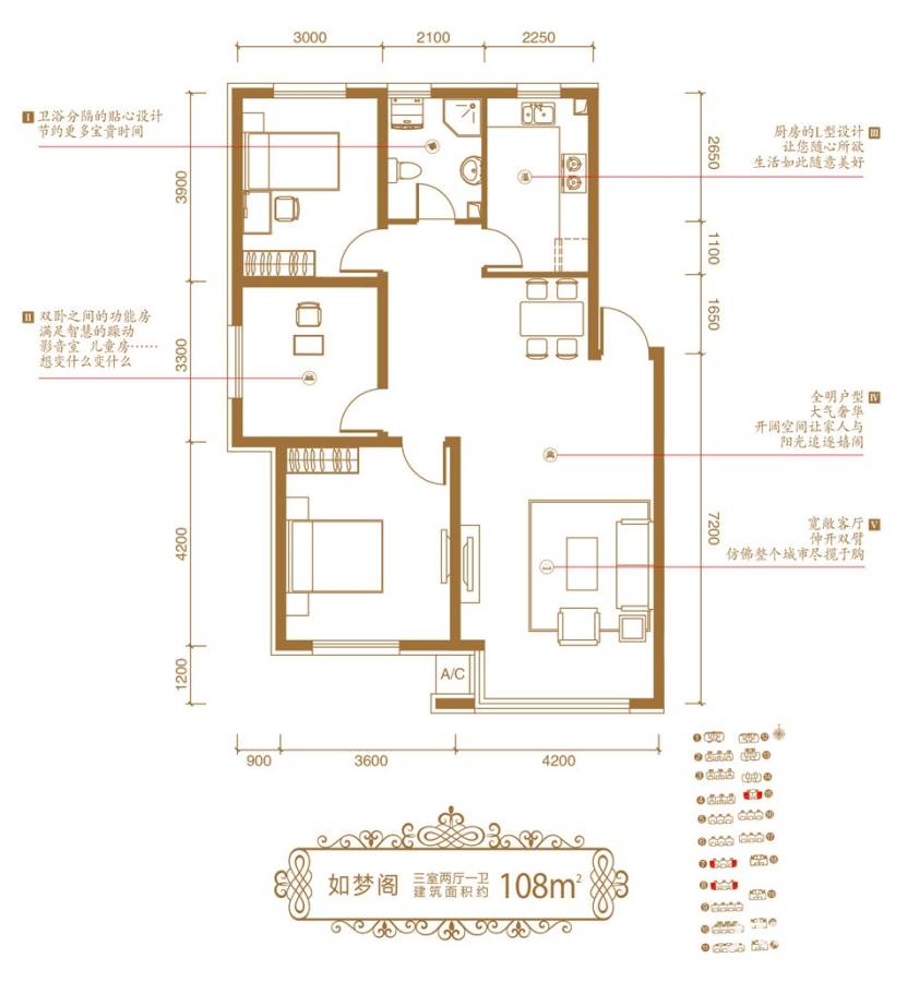 兴隆御府3室2厅1卫108㎡户型图