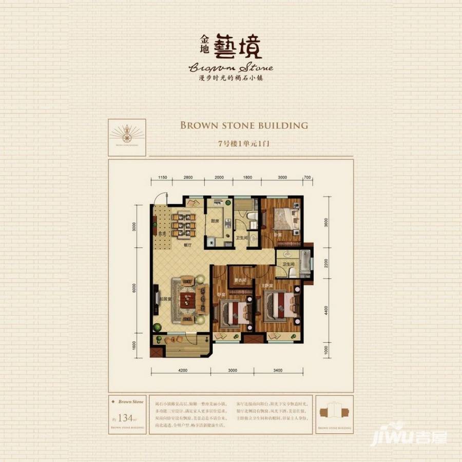 金地艺境3室2厅2卫134㎡户型图