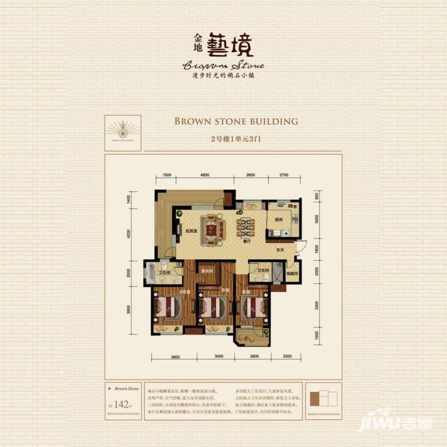 金地艺境3室2厅2卫142㎡户型图