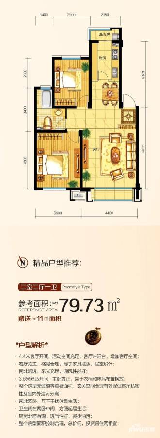 远大花园普通住宅79.7㎡户型图