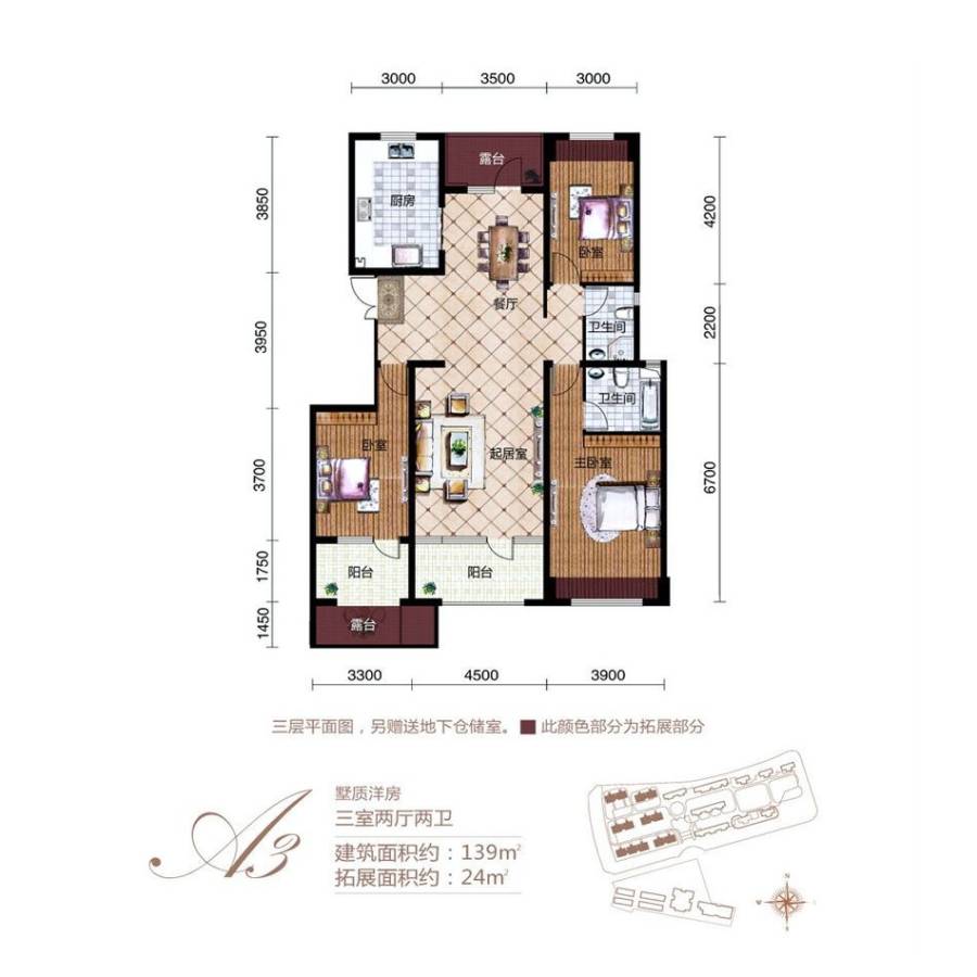 宝能水岸康城3室2厅2卫139㎡户型图