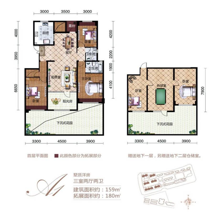 宝能水岸康城3室2厅2卫159㎡户型图