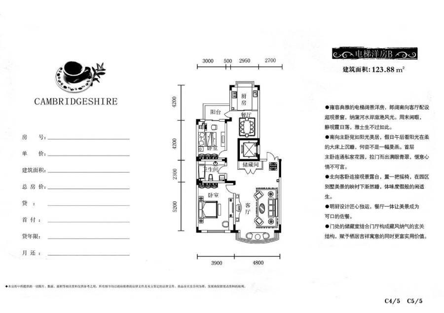 温莎庄园2室2厅1卫123.9㎡户型图