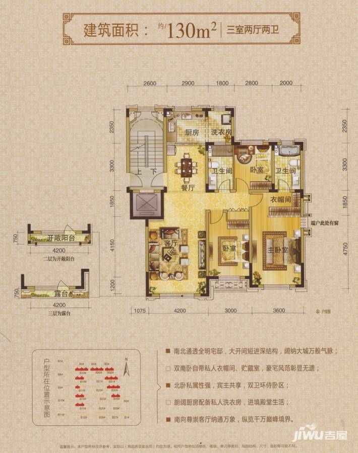 中海寰宇天下3室2厅2卫130㎡户型图