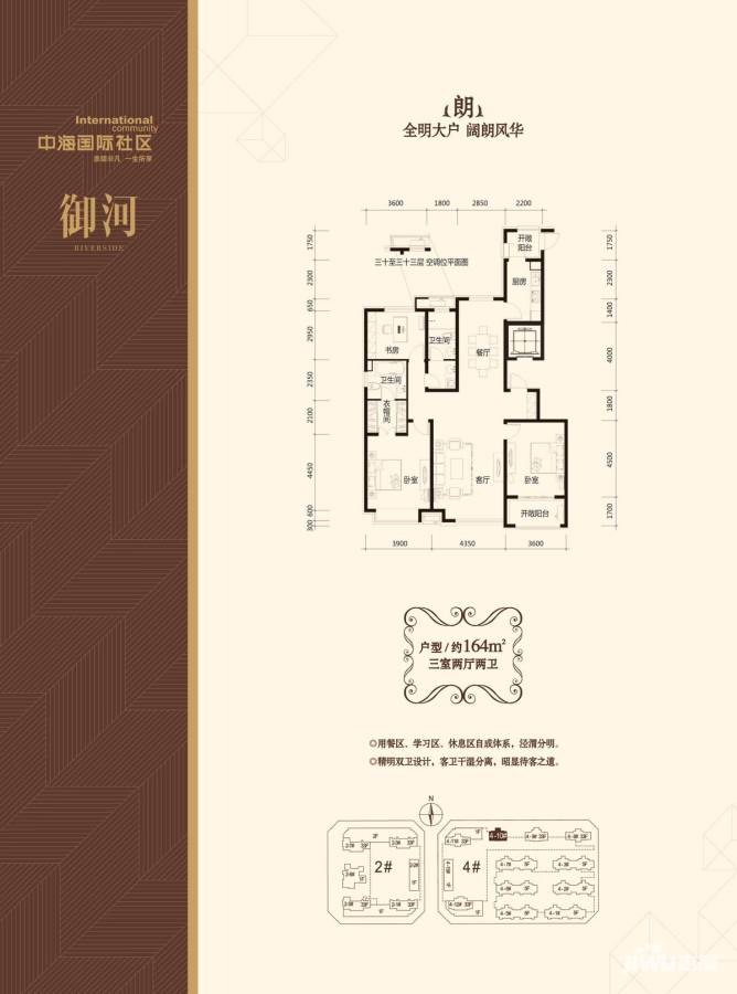 中海国际社区3室2厅1卫170㎡户型图