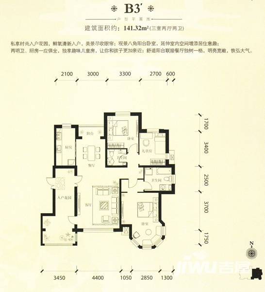 绿地大溪地3室2厅2卫141.3㎡户型图