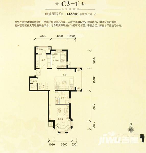 绿地大溪地2室2厅2卫114.9㎡户型图