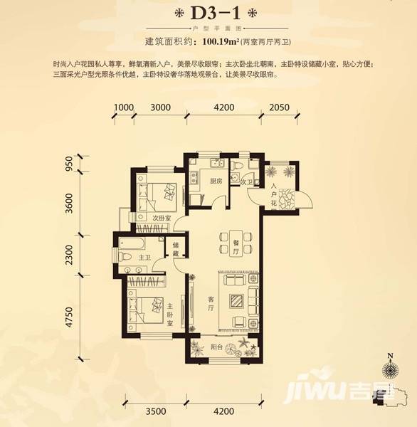 绿地大溪地2室2厅2卫100.2㎡户型图