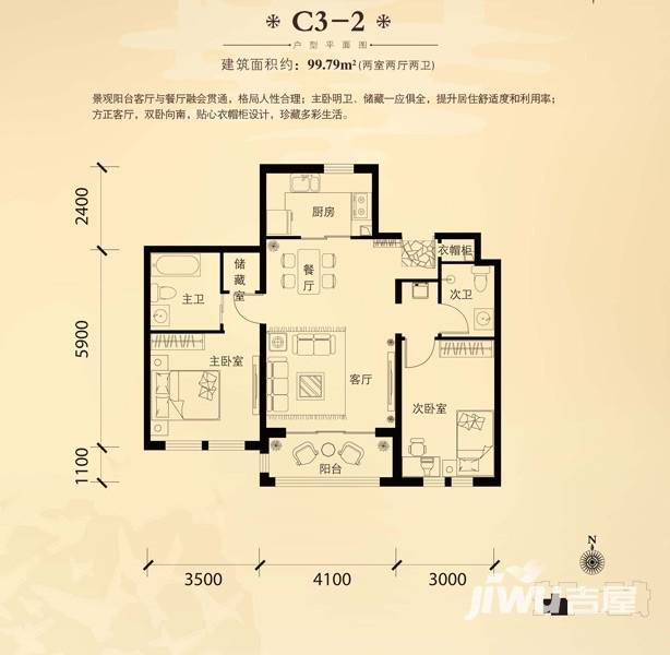 绿地大溪地普通住宅99.8㎡户型图