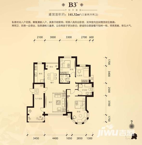 绿地大溪地3室2厅2卫141.3㎡户型图