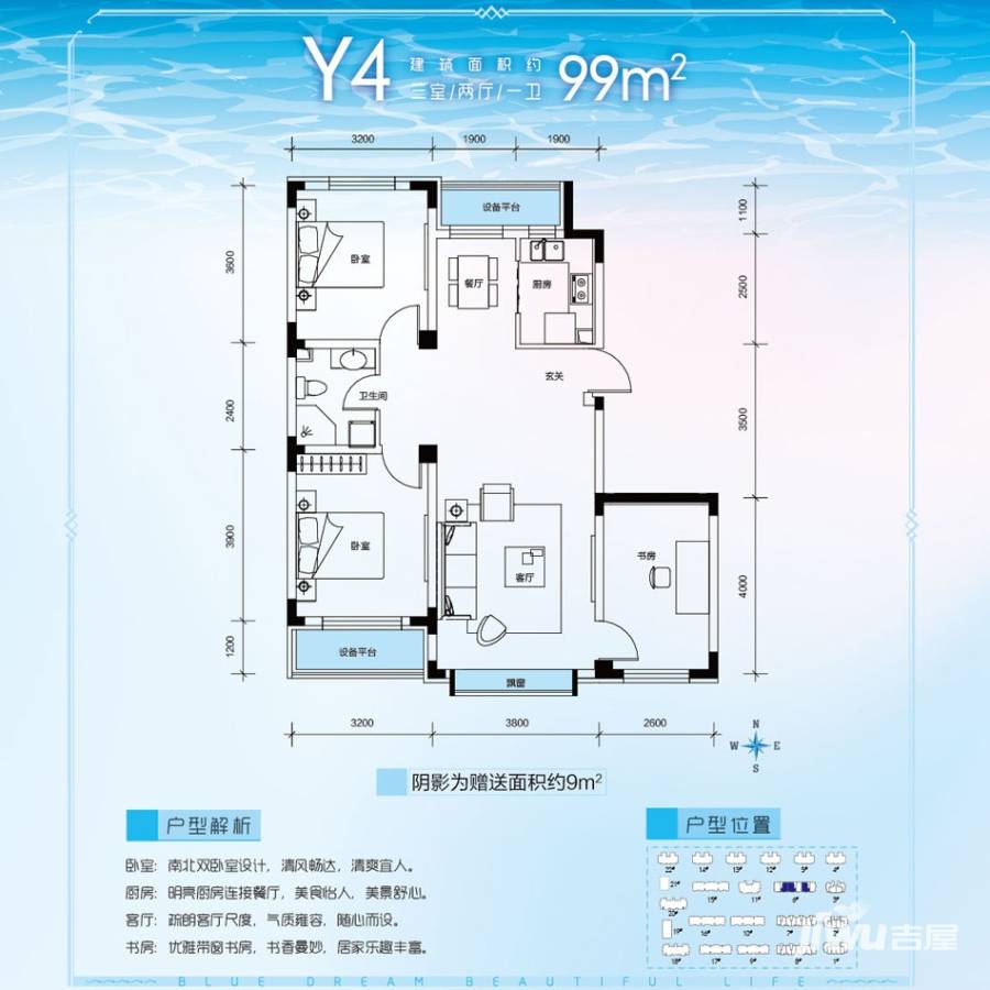 华海蓝境户型图