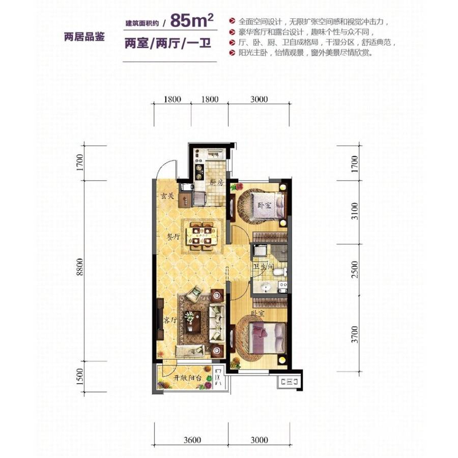 中海和平之门棠颂2室2厅1卫85㎡户型图