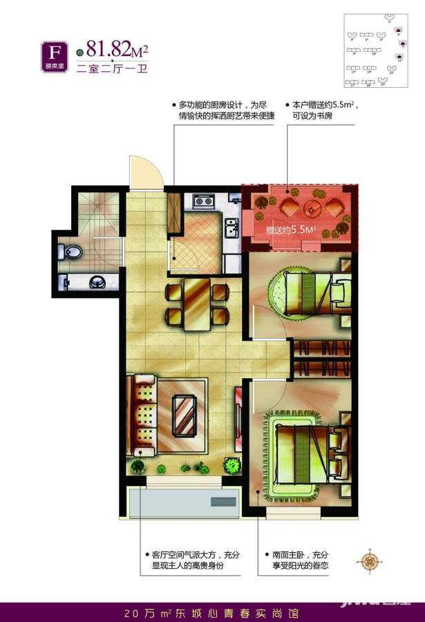 瑞家坚果普通住宅81.8㎡户型图