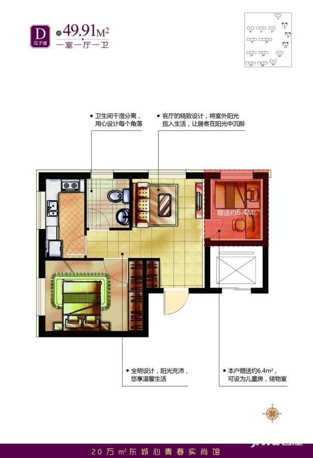 瑞家坚果1室1厅1卫49.9㎡户型图