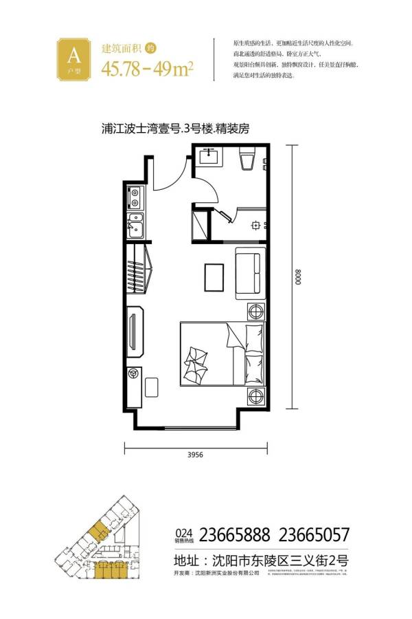 浦江波士湾壹號户型图