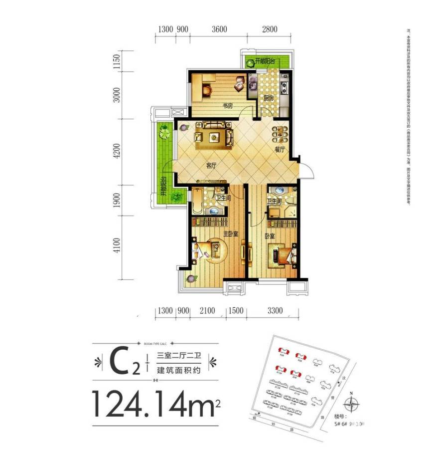 沈铁·田园牧歌3室2厅2卫124.1㎡户型图