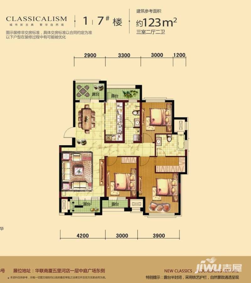 荣盛爱家郦都3室2厅2卫123㎡户型图