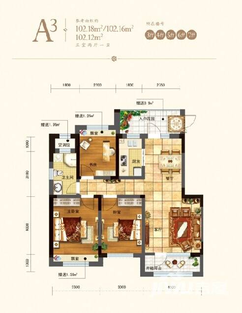 玖城乐府3室2厅1卫102㎡户型图