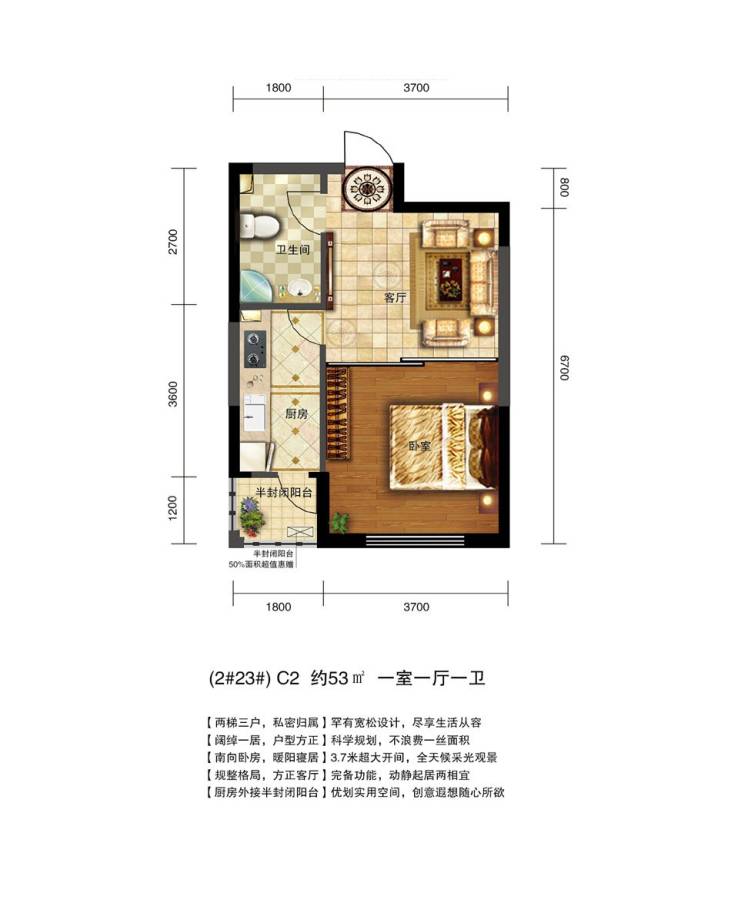 五矿弘园1室1厅1卫53㎡户型图