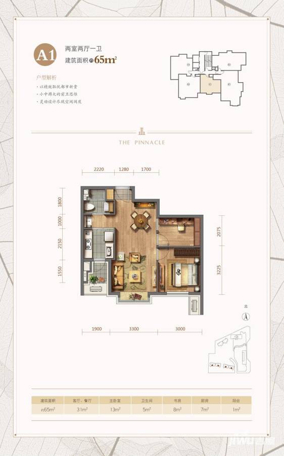 泰和龙庭2室2厅1卫65㎡户型图